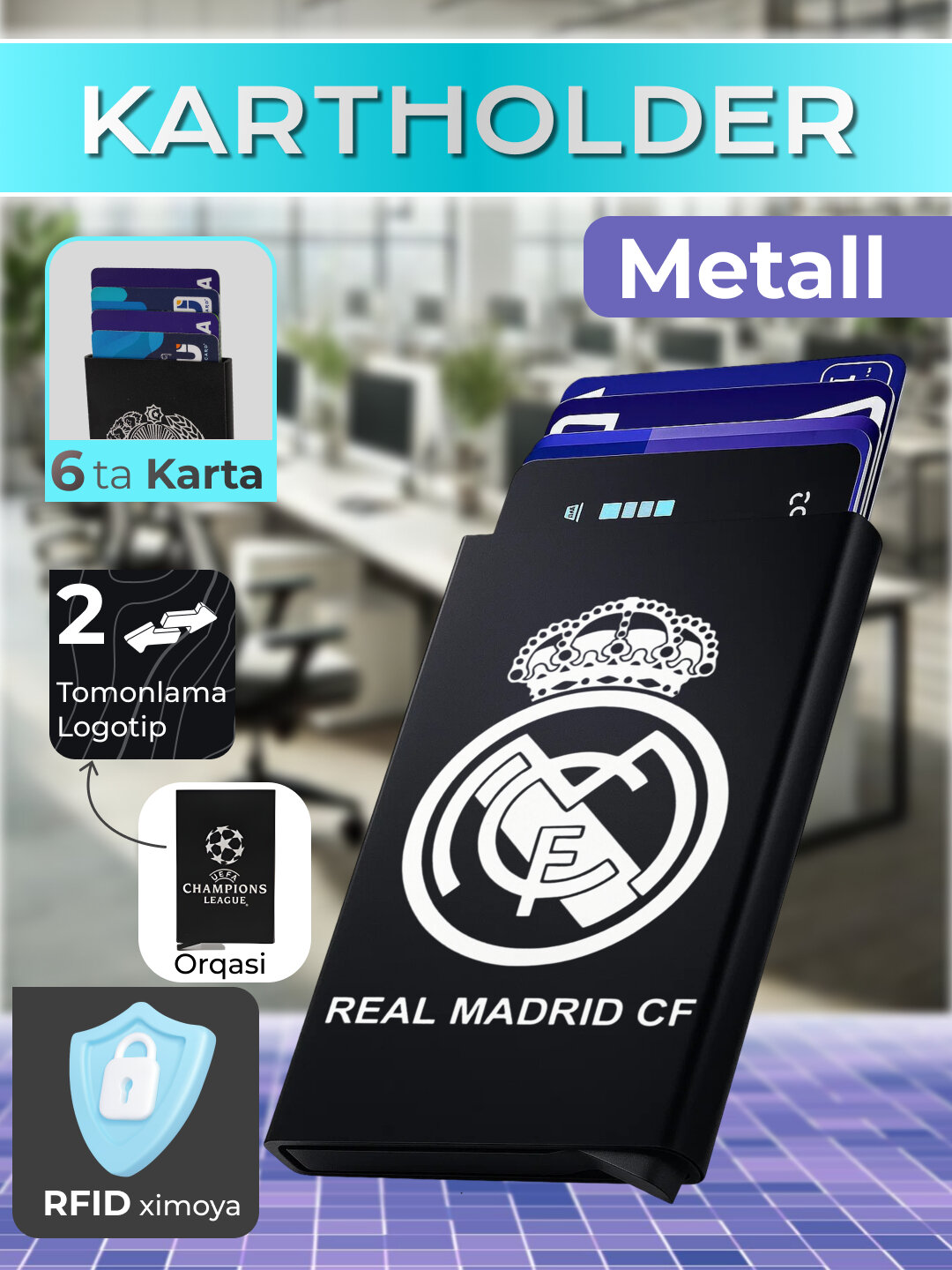 Картхолдер