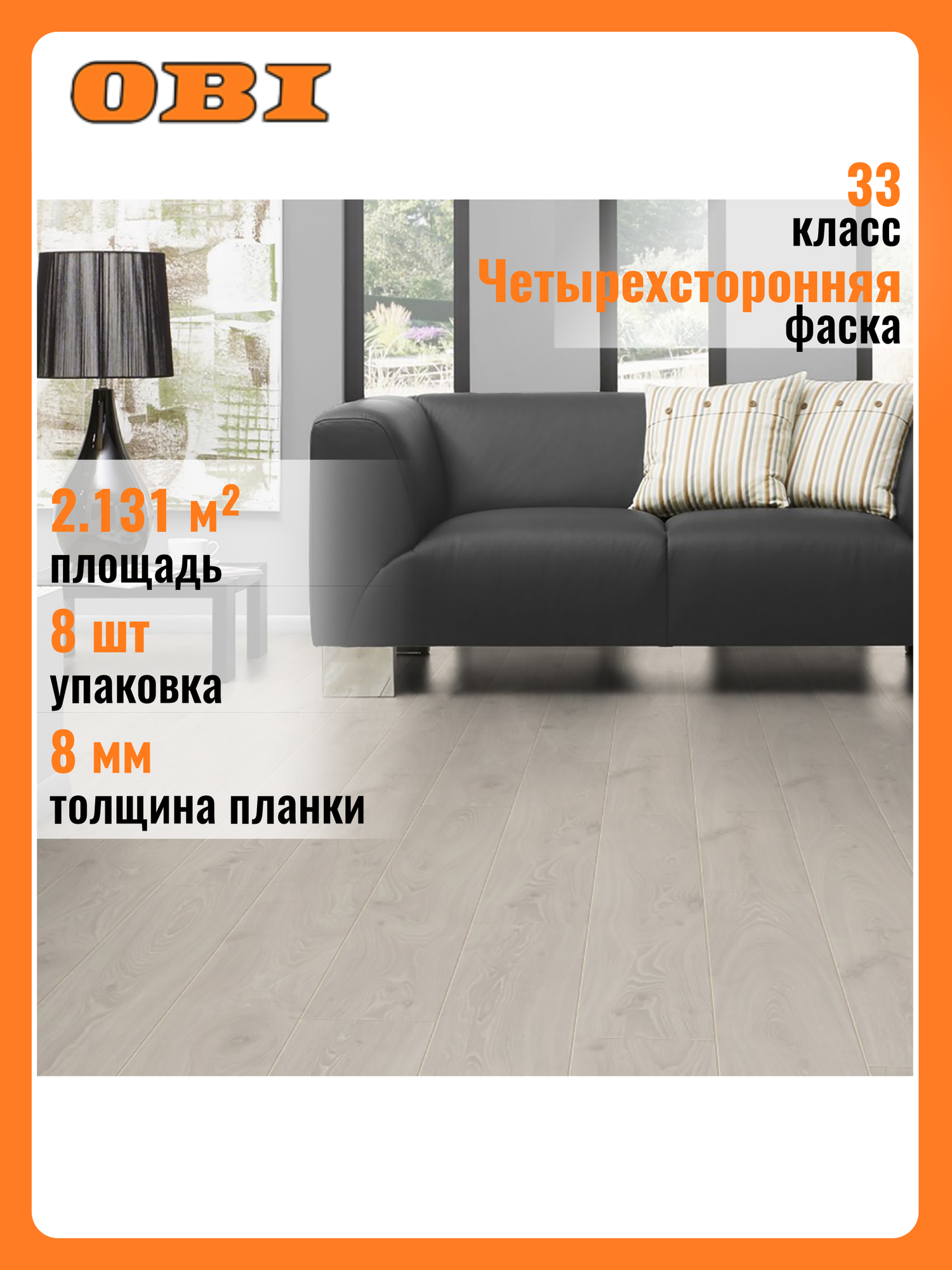 Ламинат KRONOSTAR Symbio Groove Сосна кремона 33 класс 8 мм 2 131 кв  м