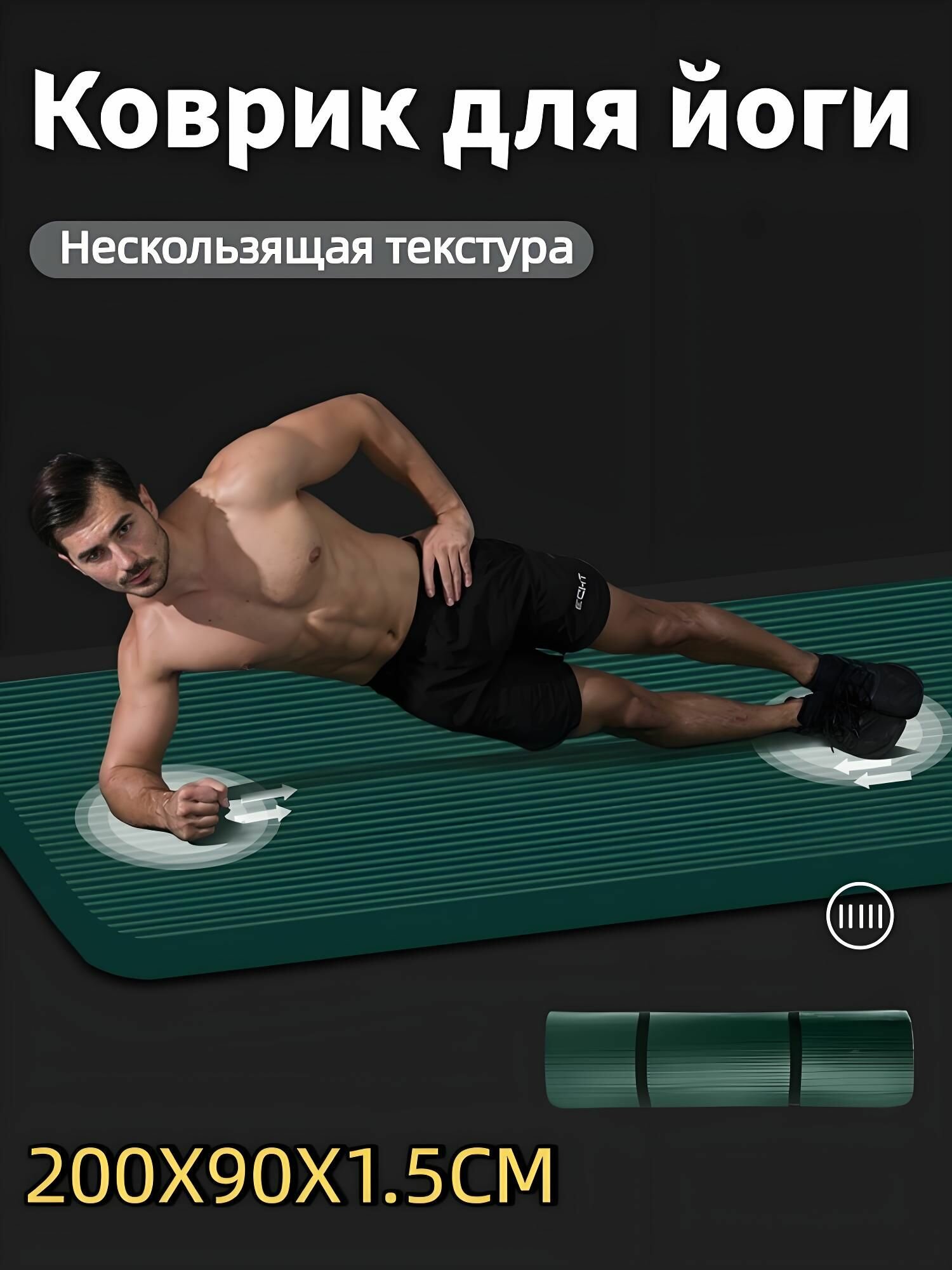 Коврик для йоги и фитнеса, водонепроницаемый, зеленый, бесцветный, 200x90x1,5 см