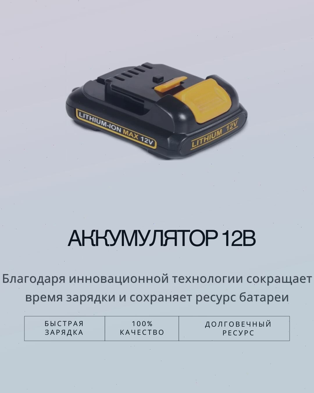 Сменный аккумулятор для электроинструмента DeWalt 12В 2000мАч DCF815