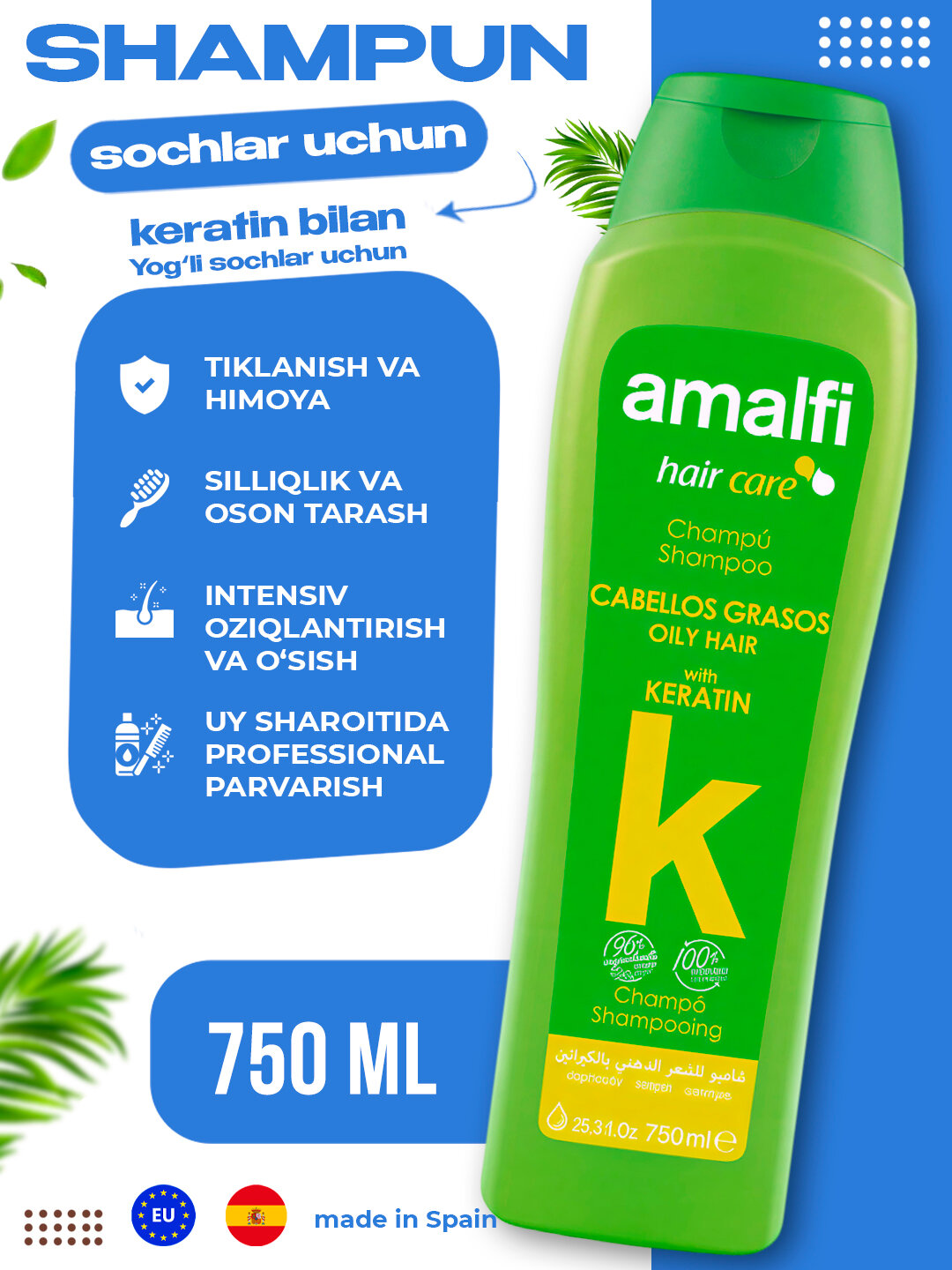 Шампунь Amalfi, для жирных волос, с кератином, Испания, 750мл