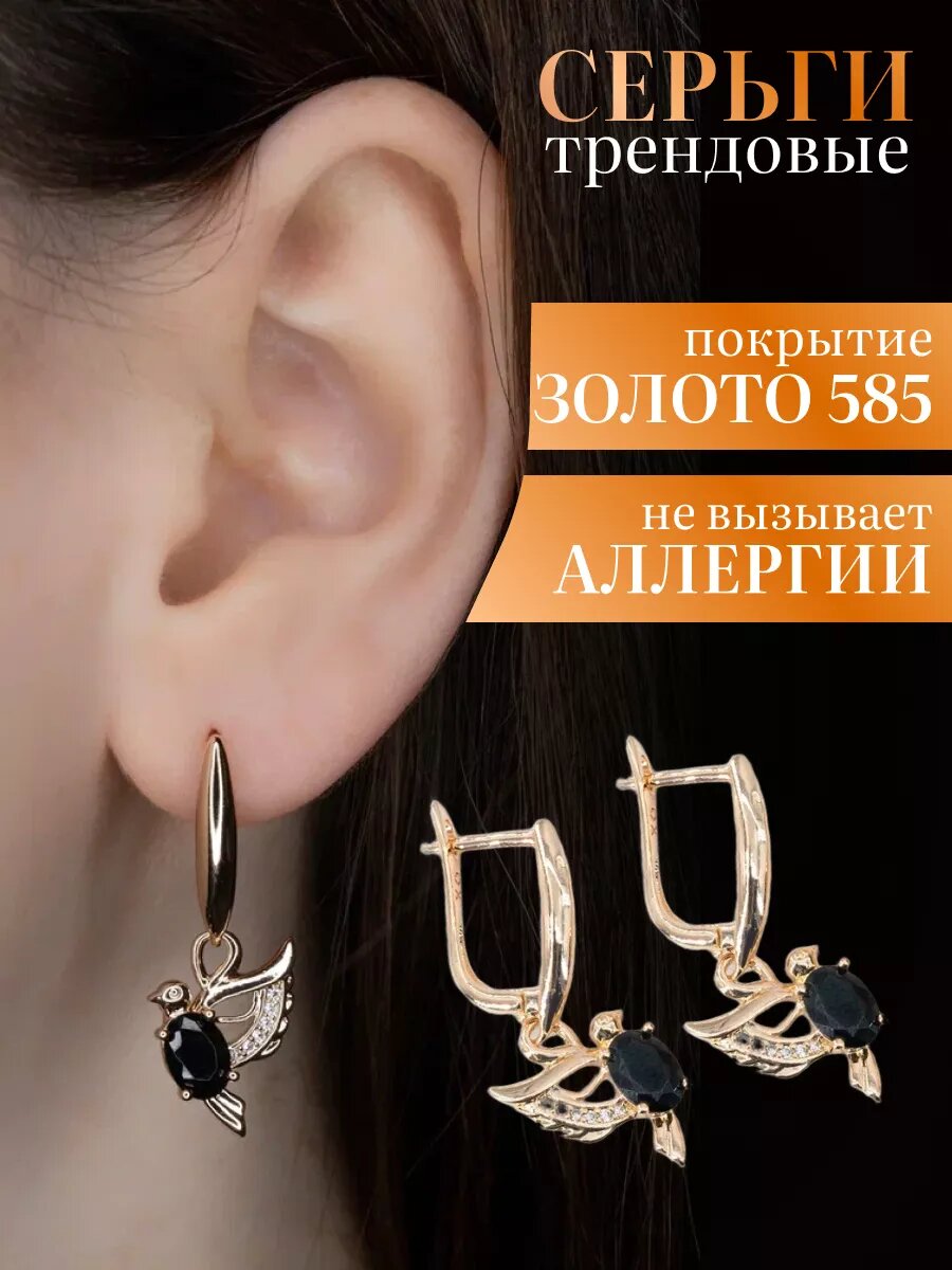 Серьги пусеты