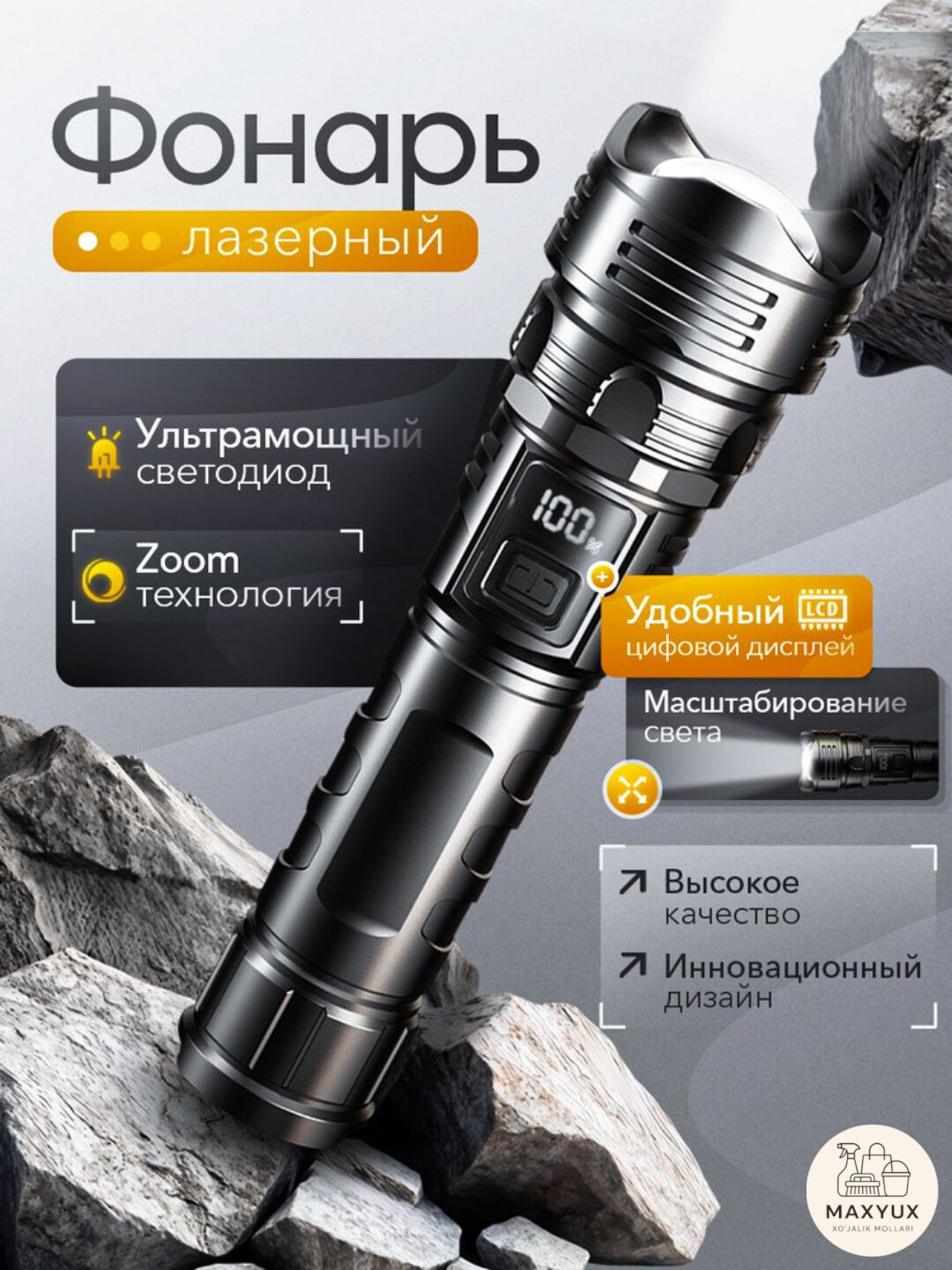 Фонарик, перезаряжаемая лампа, индикатор питания, перезаряжаемый