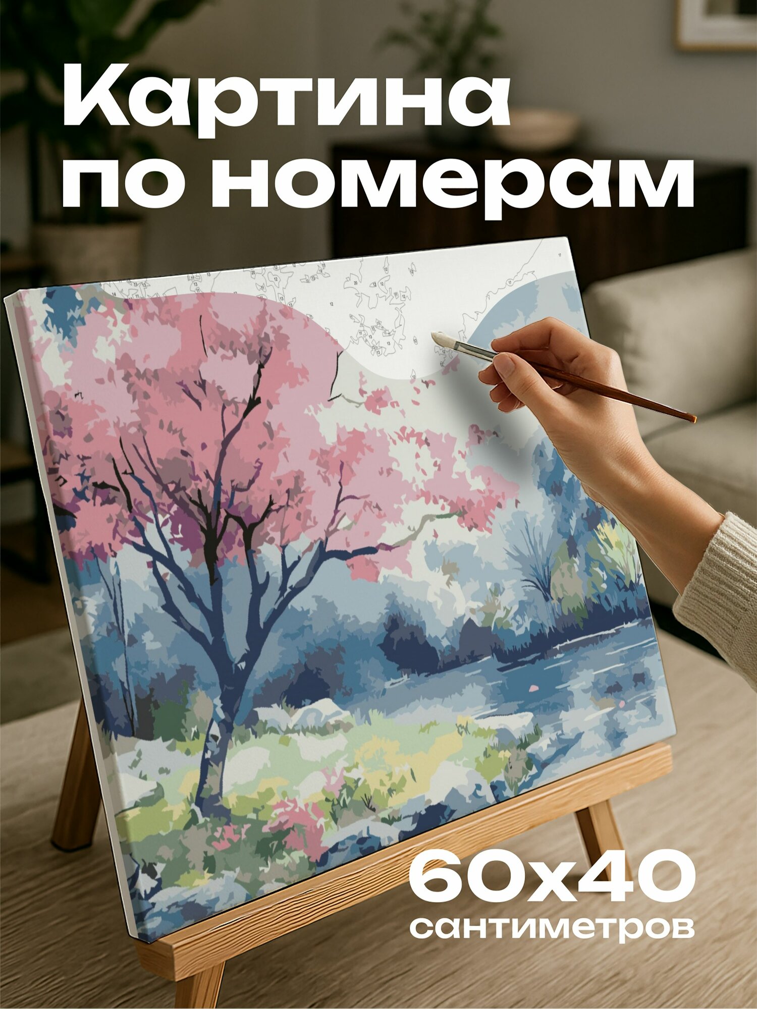 Картина по номерам 60x40 см, акварельная картина, вишневое дерево, полное цветение, тихий пруд, пышная зелень
