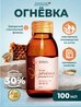 Огневка пчелиная Усиленная настойка 30%, 100 мл - Алтайский заготовитель