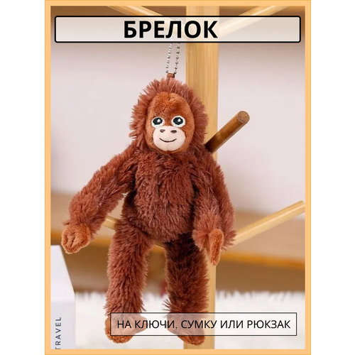 фото Брелок store4life, коричневый
