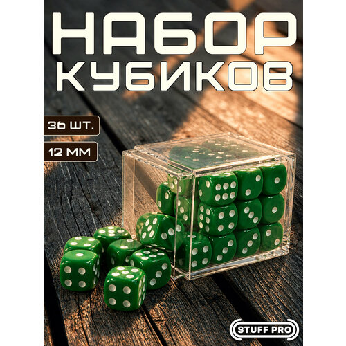 фото Набор игральных кубиков stuff pro дайсы стандарт, d6, 36 шт, 12 мм, зеленый