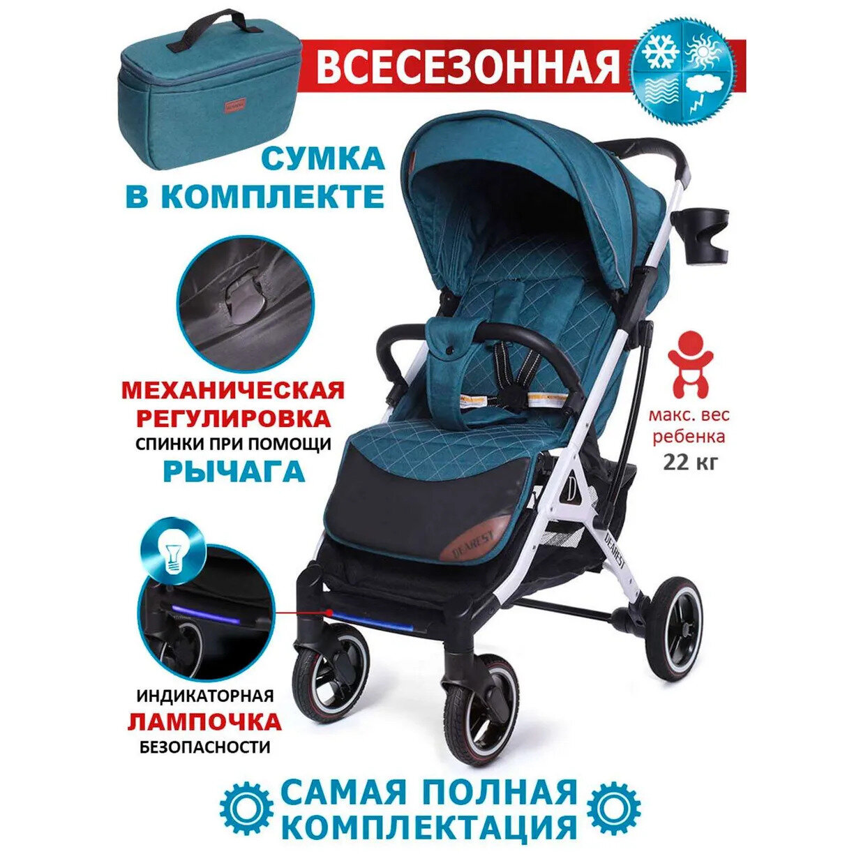 Коляска прогулочная Dearest 819 PLUS модель 2023, с механической спинкой, большим капюшоном, накидкой для ног, полная комплектация, белая рама (изумрудный)