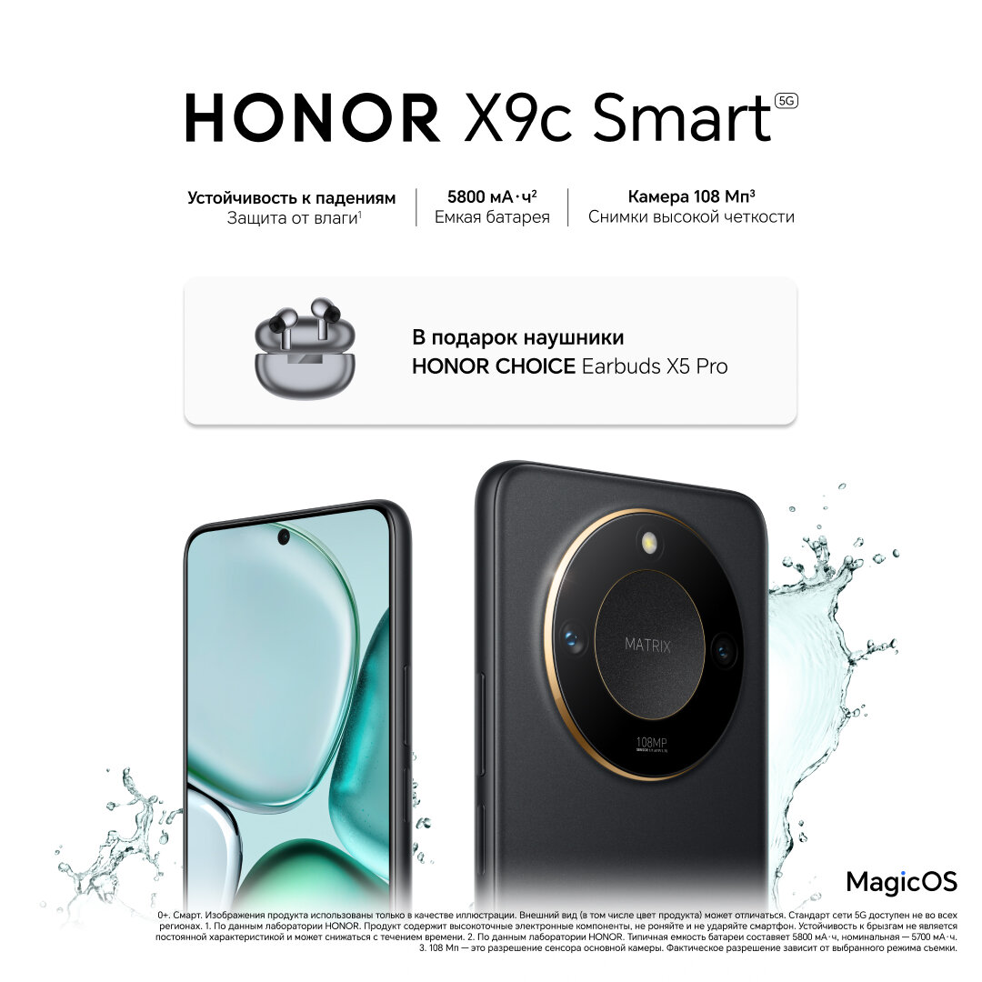Смартфон HONOR X9c Smart + наушники 8/256 ГБ Global, Dual nano SIM, черный — фото 1
