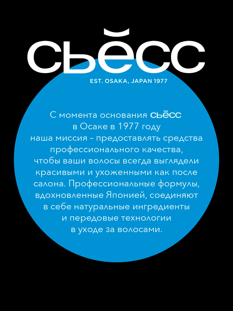 СЬЁСС Мусс для придания объема Volume Lift экстрасильной фиксации, 250 мл, 250 г — фото 1