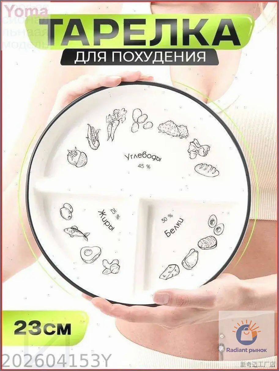 Набор тарелок "1" 23 см 1 шт белый
