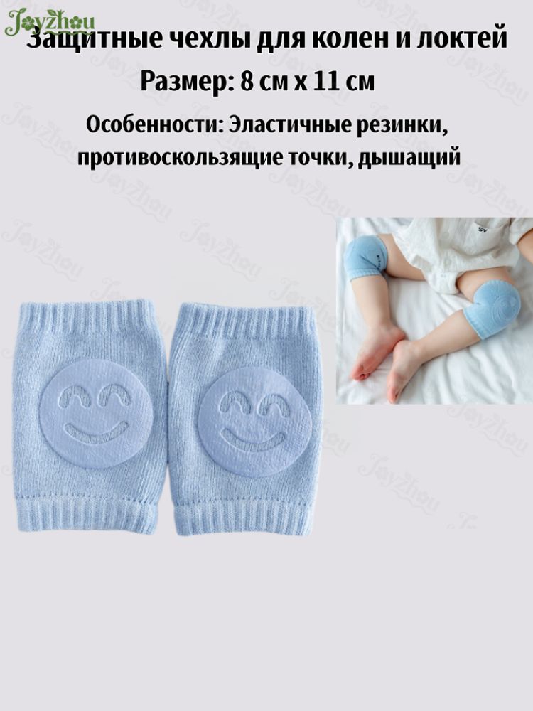 Защита для коленей и локтей для ползания, хлопковые, нескользящие