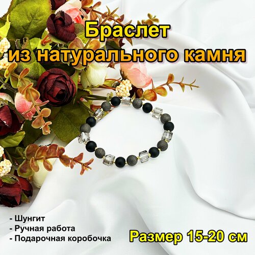 фото Браслет, 1 шт., размер 19 см, мультиколор, черный нет бренда