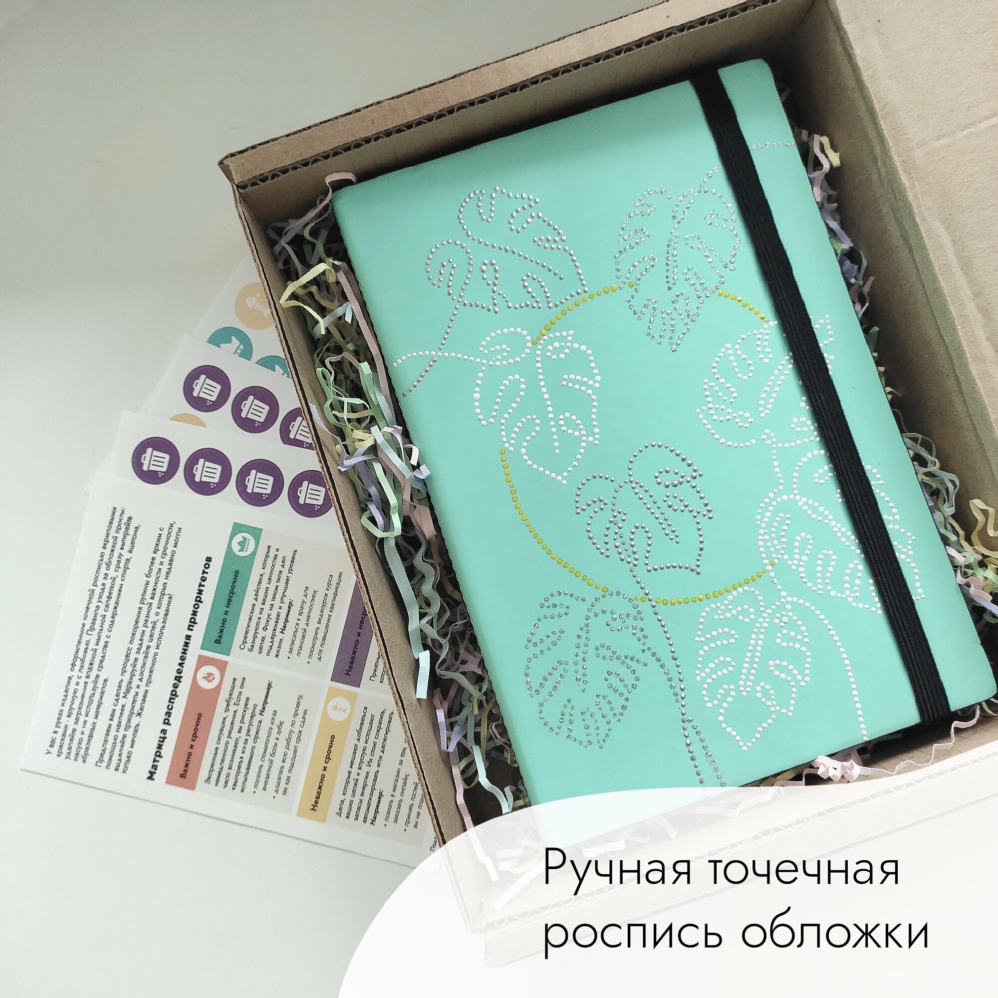 Ежедневник "Прекрасная, но опасная", недатированный, А5, мята/черный, с росписью ручной работы и стикерами, в подарочной коробке, женский