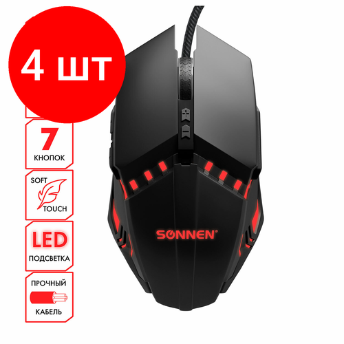 Комплект 4 шт Мышь проводная игровая SONNEN Z5 металлпластик 8 кнопок 800-3200 dpi LED-подсветка черная 513521 475400₽