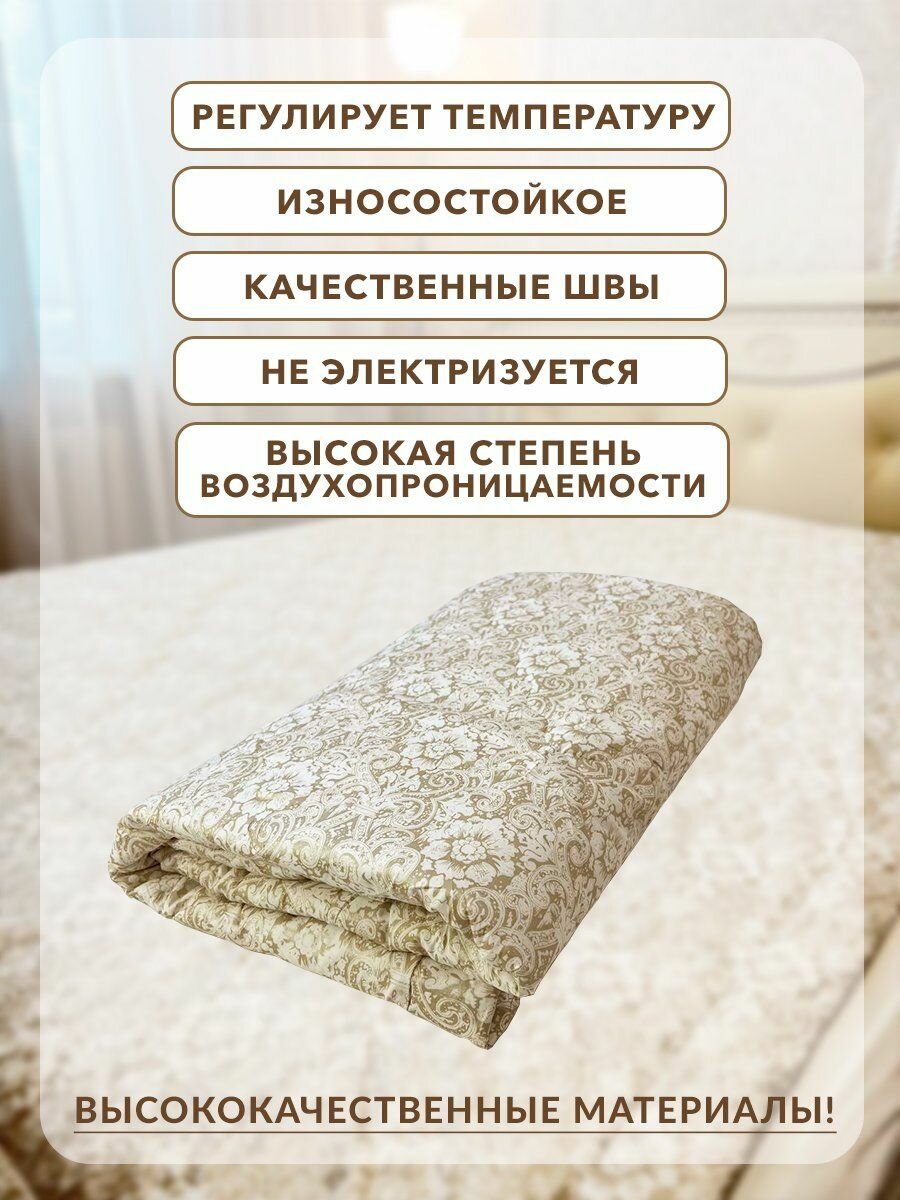 Одеяло 1.5 спальное шелк облегченное — фото 1