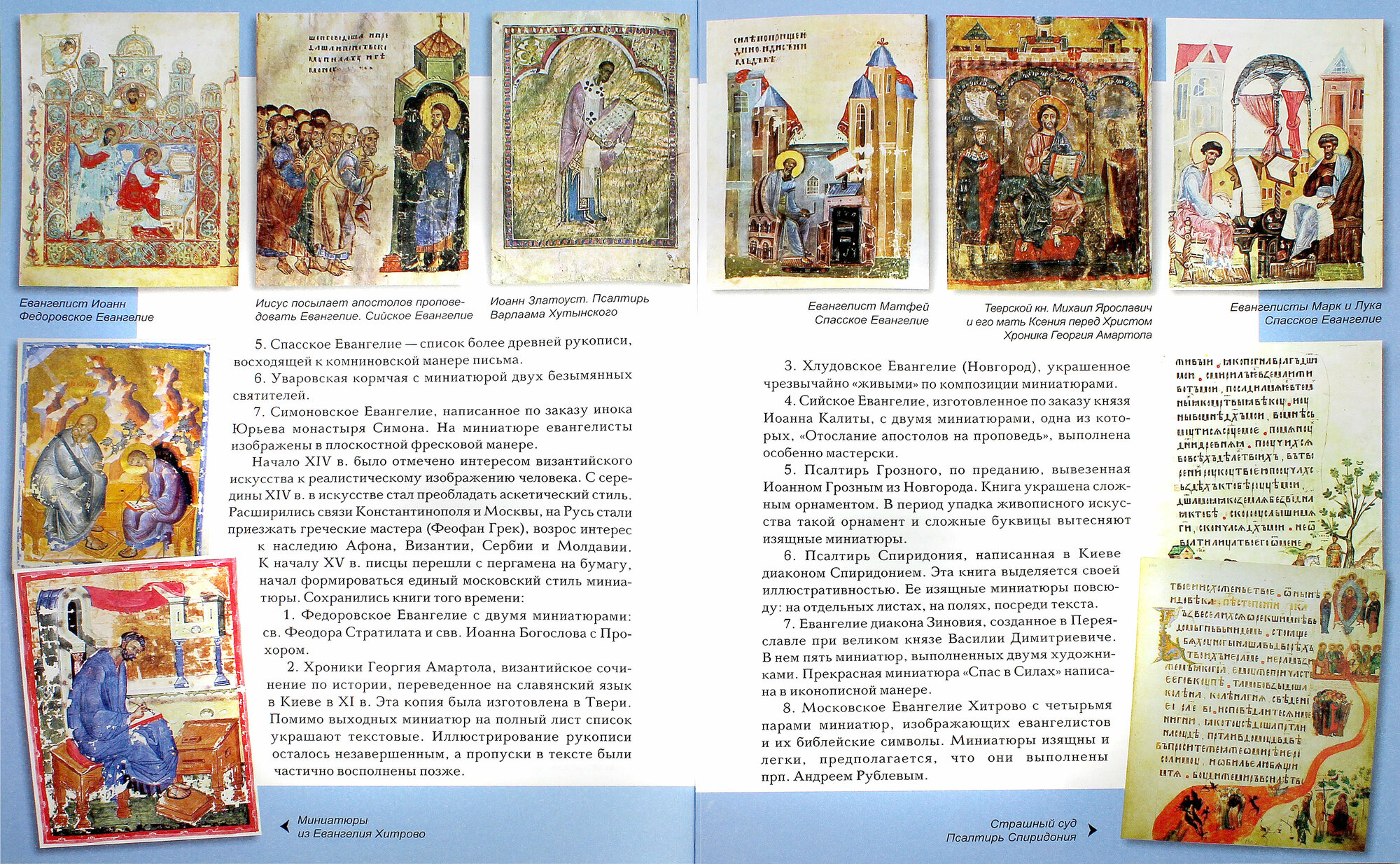 Православные книги (Терещенко Татьяна Николаевна (составитель)) - фото №2