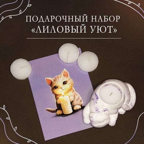 Подарочный набор 