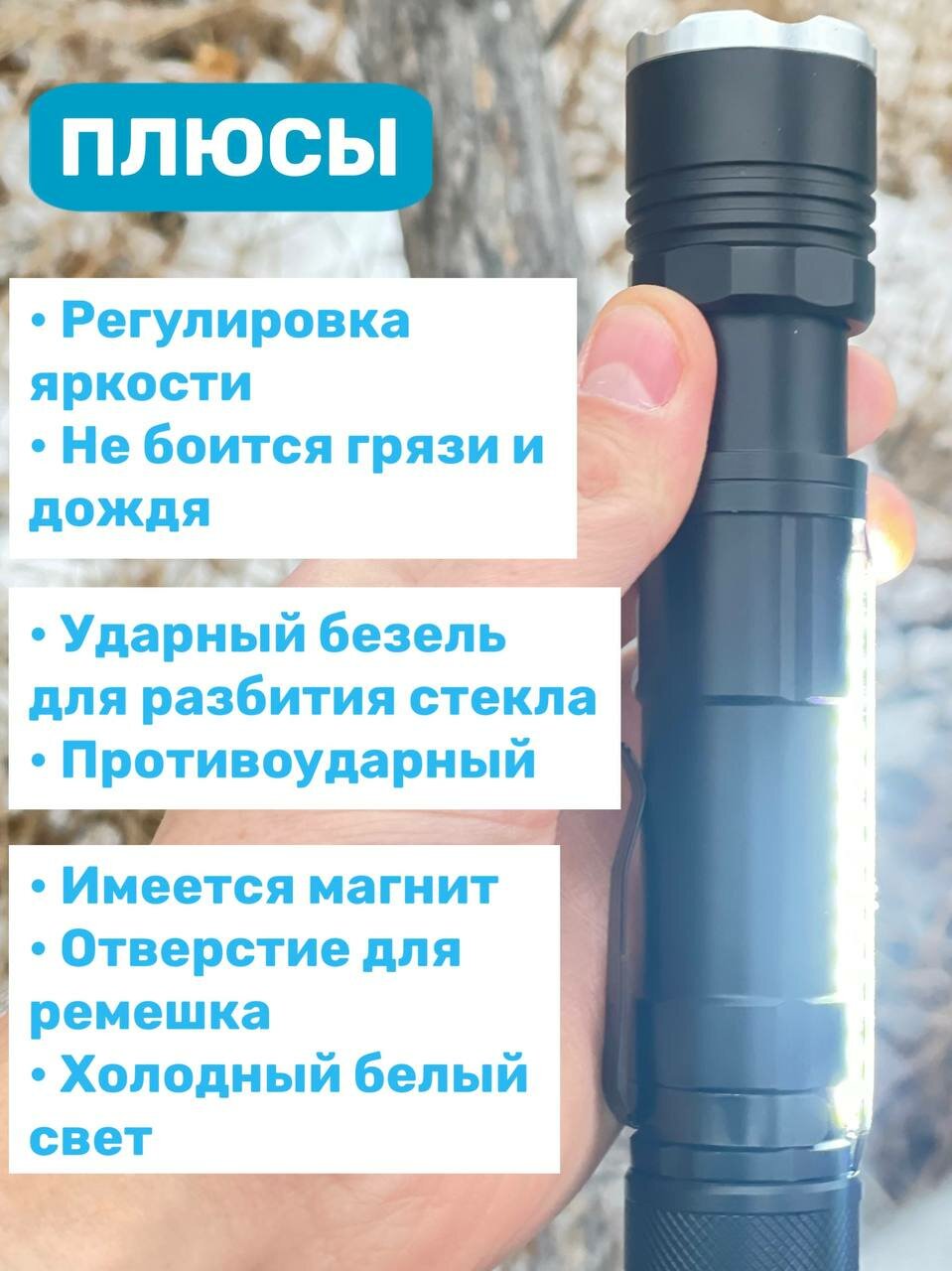 Фонарь ручной мощный светодиодный для отдыха и рыбалки — фото 1