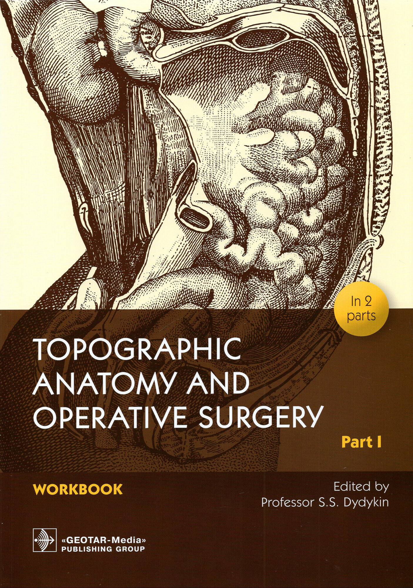 Topographic Anatomy and Operative Surgery. Workbook. In 2 parts. Part I - фото №3