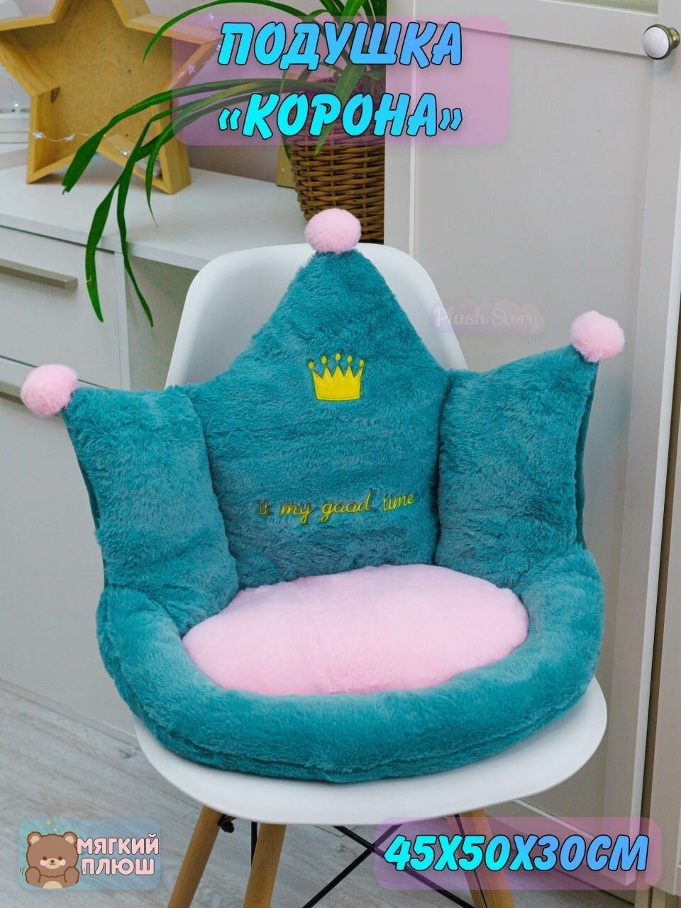 Подушка сидушка на стул Принцесса Queen Королева темно-бирюзовая
