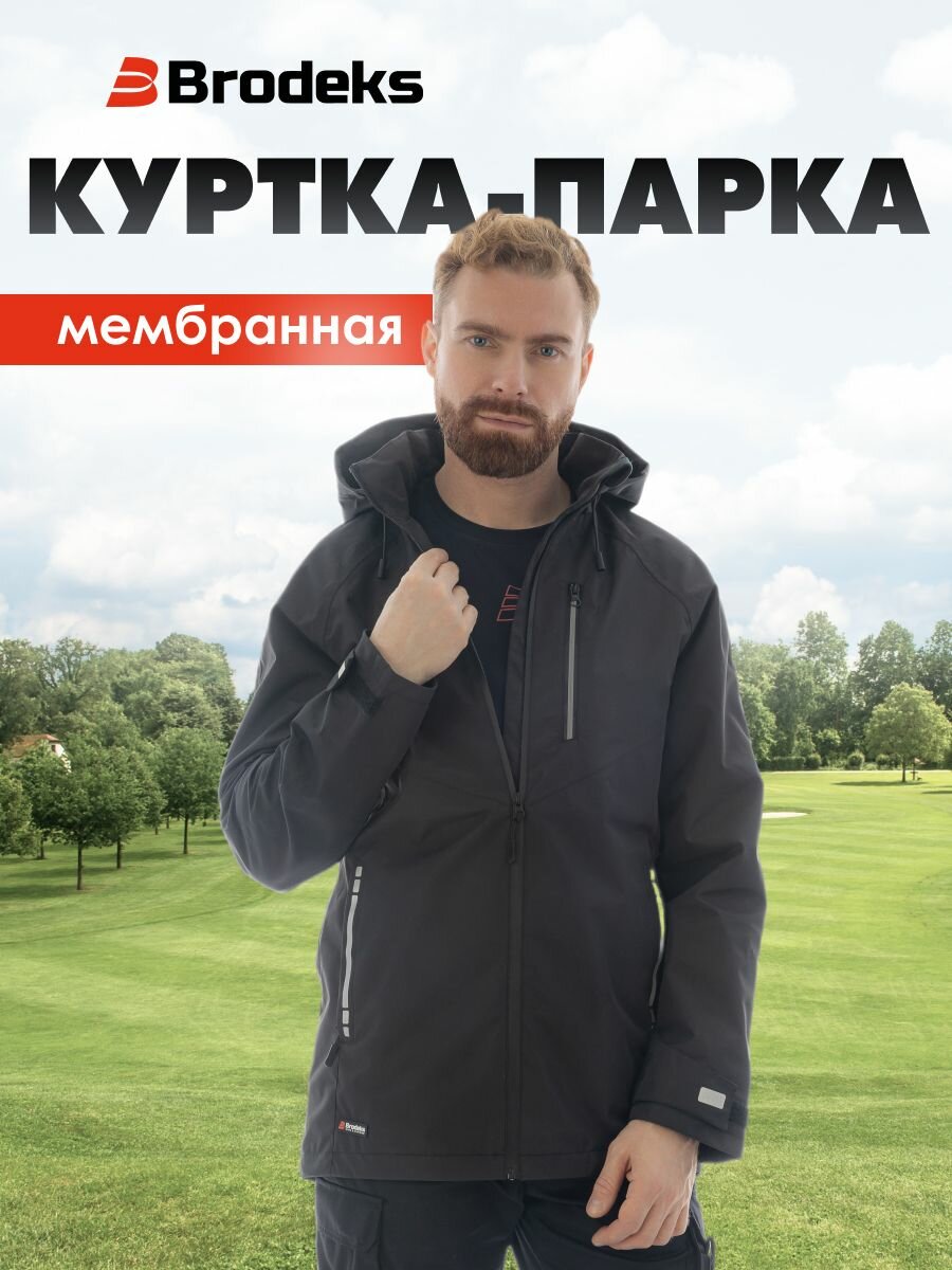 Куртка Brodeks черный 