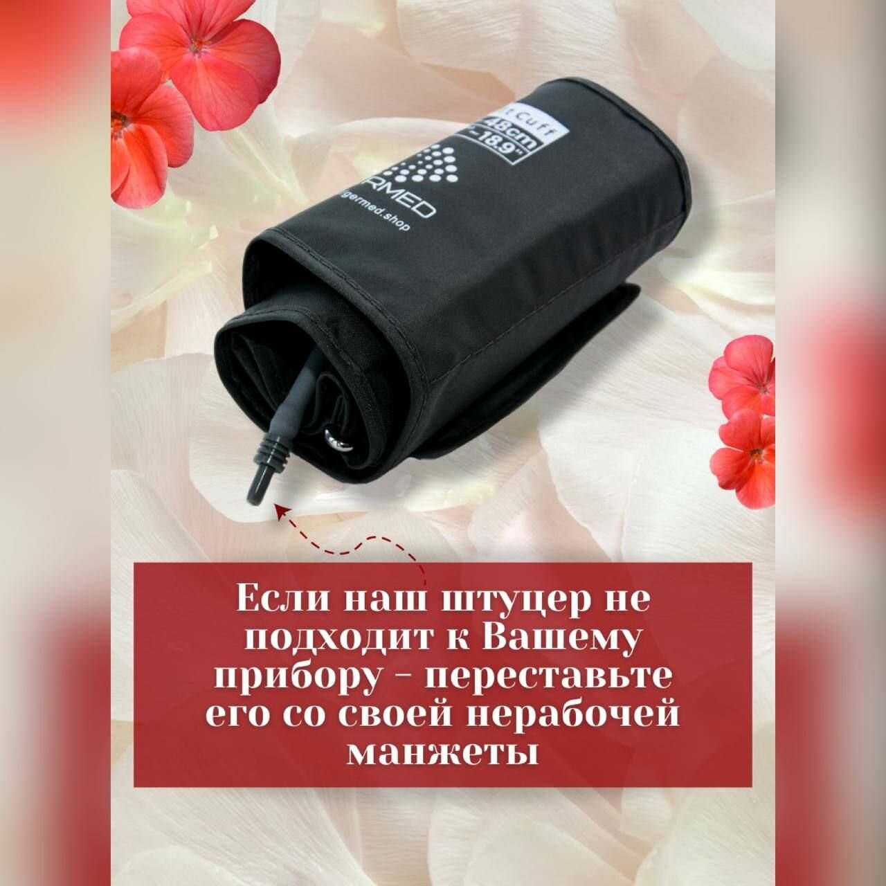 Манжеты Для Тонометров Манжета для автоматических тонометров 22-48 см с 1 трубкой серая с переходниками в комплекте