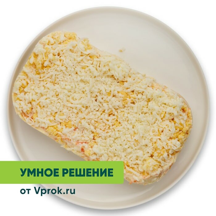 Салат Мимоза с филе атлантического лосося горячего копчения Умное решение от Vprok.ru 185г