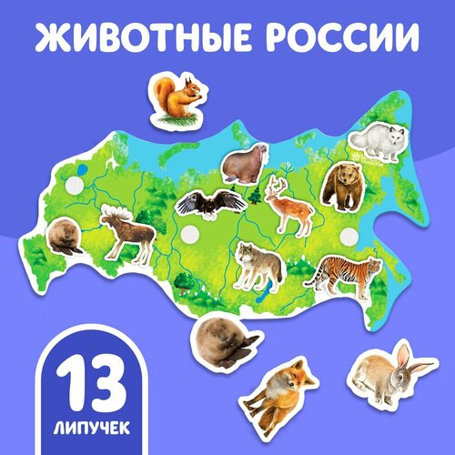 игры на липучках животные россии 1 набор Игра на липучках «Животные России» мини