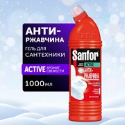 Sanfor Средство для уборки ванны и туалета 1 л