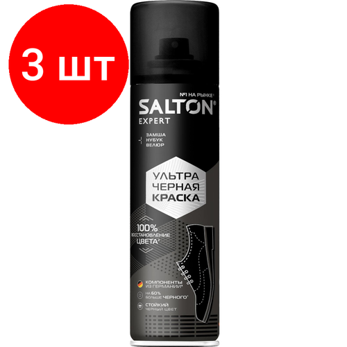 Комплект 3 штук, Краска для замши ультра черный, 200 мл (6)SALTON Expert