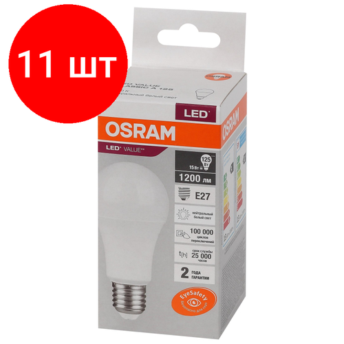 Комплект 11 штук, Лампа светодиодная OSRAM LED Value A, 1200лм, 15Вт (замена 125Вт), 4000К