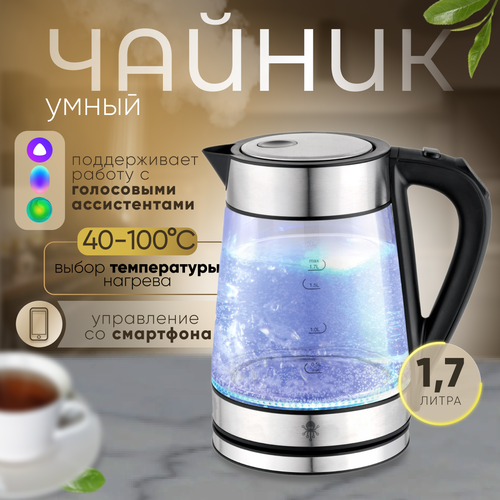 Умный электрический чайник SLS KET03 569900₽