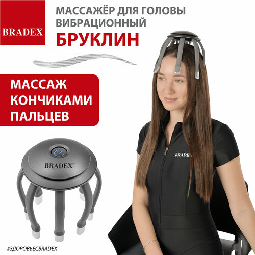 Массажёр для головы вибрационный бруклин серый 6199₽