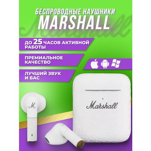 Наушники беспроводные Marshall
