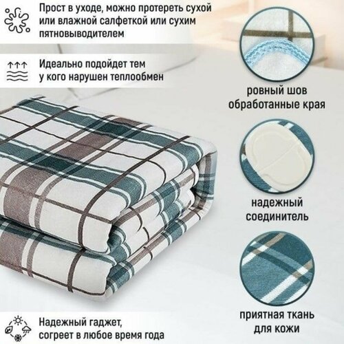 Электрическое одеяло регулятором подогрева. 150х180. разноцветный