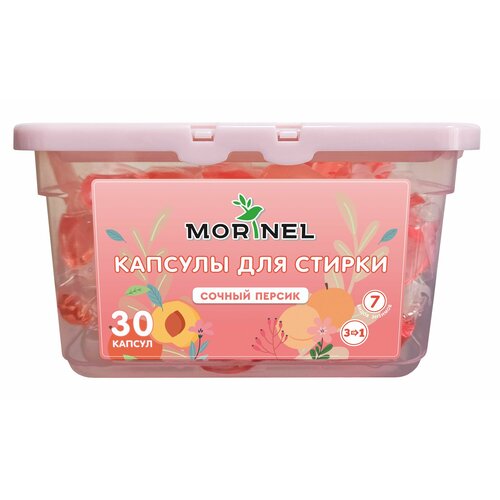 Morinel / Капсулы для стирки, сочный персик, 30 шт