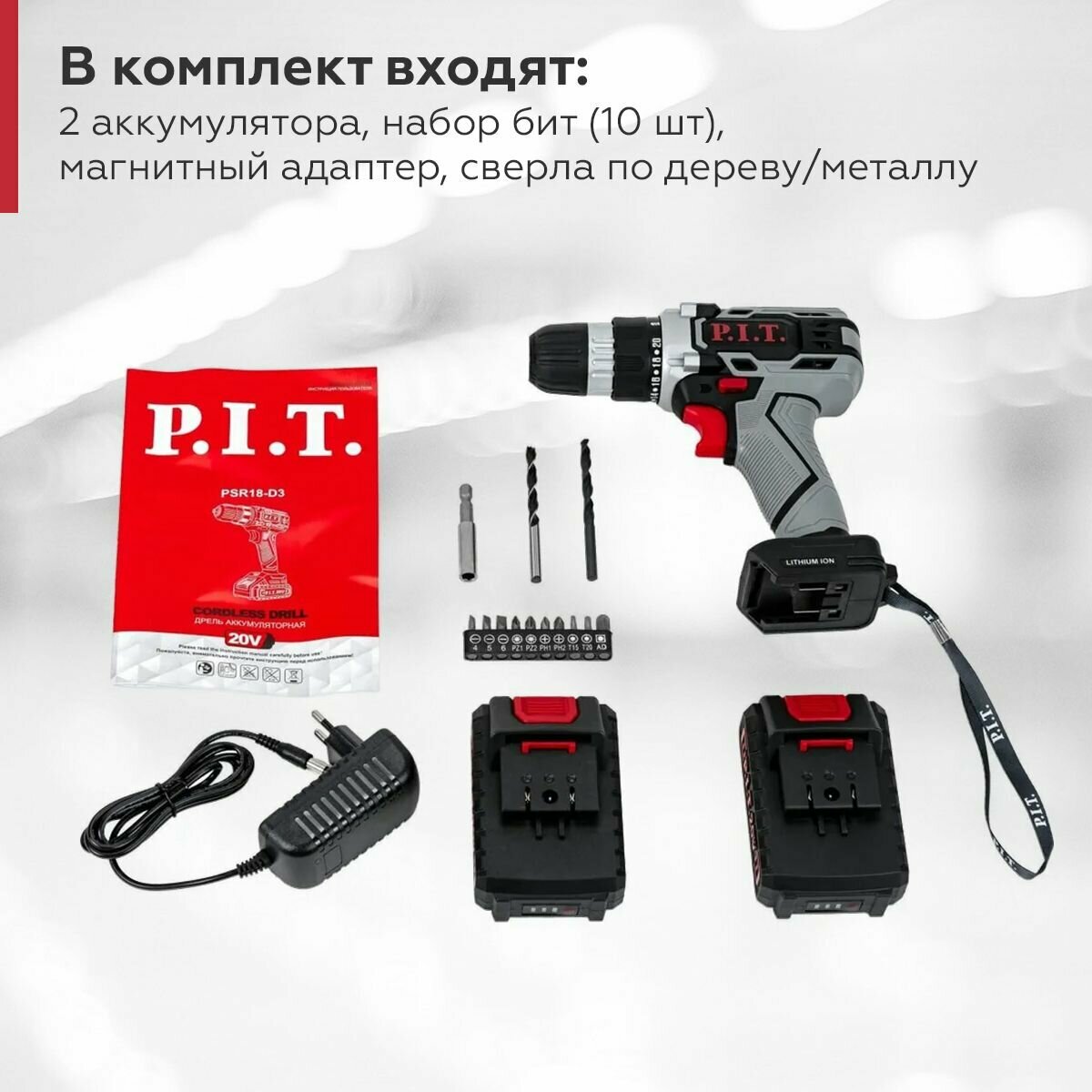 Дрель-шуруповёрт аккумуляторная P.I.T. PSR18-D3 в кейсе, 20В, 30Нм, 2 АКБ, сменный аккумулятор