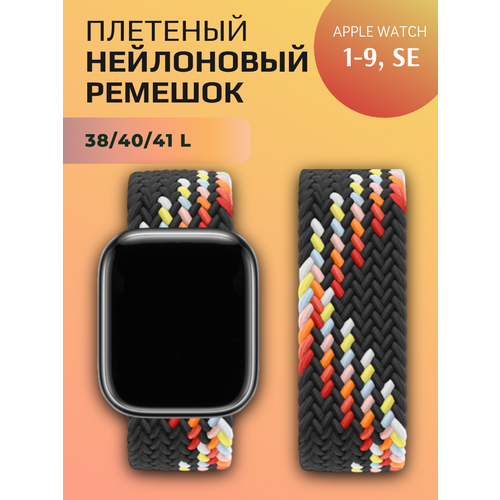 Нейлоновый ремешок WatchBanb для Apple Watch 1-9, SE, SE2, Ultra 38/40/41мм, черная радуга