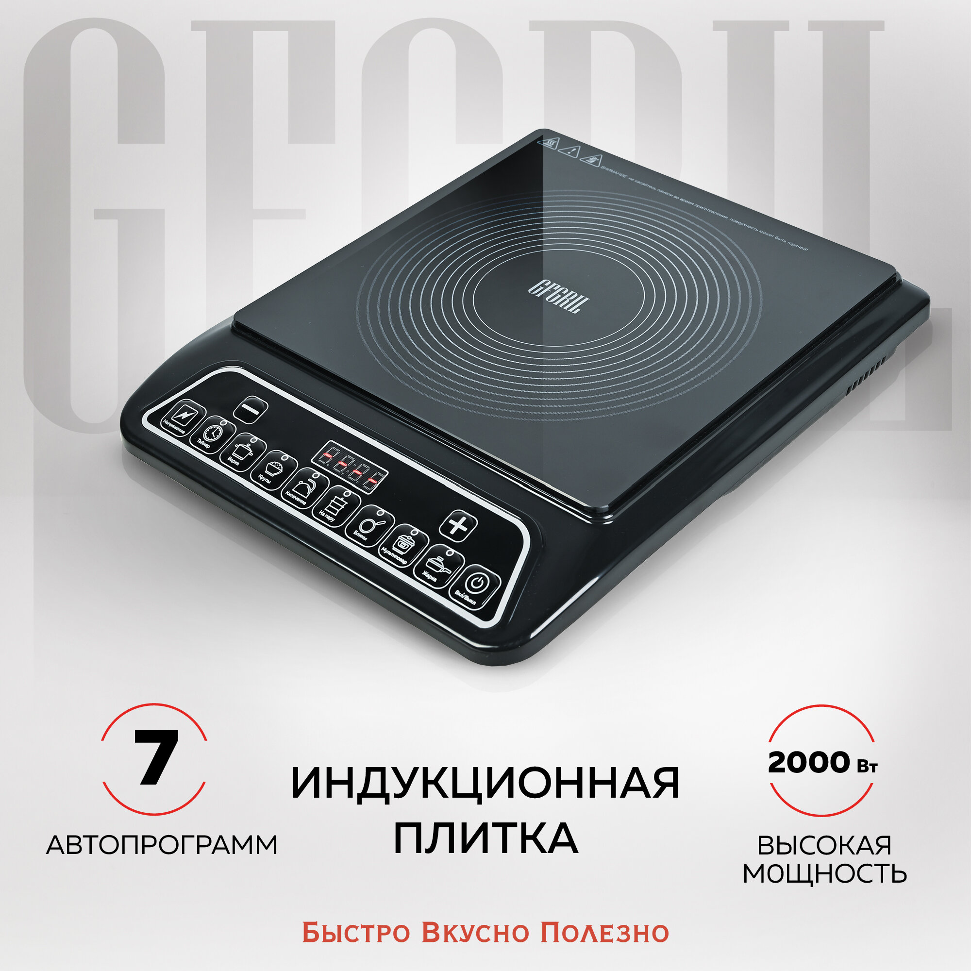 Плитка электрическая Gfgril - фото №1