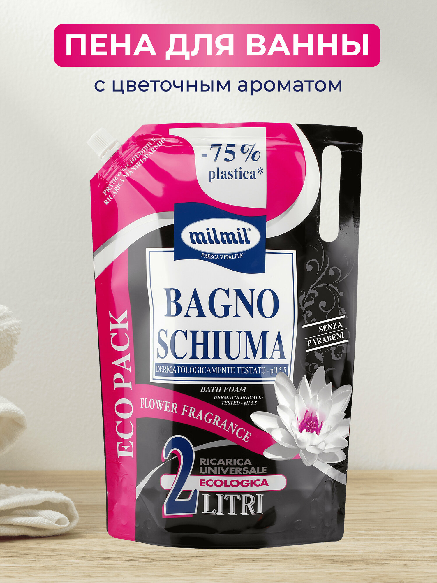 Пена для ванны MilMil Flower fragrance 2л - фото №6