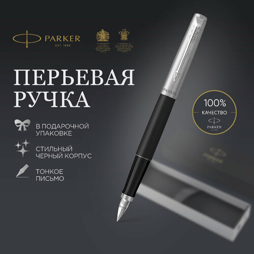 Ручка перьевая Parker Jotter Originals Black Chrome CT синяя, 0,8мм, подарочная упаковка