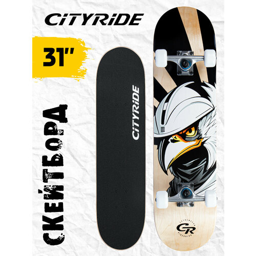 Скейтборд ТМ City-Ride, дека клен 9 слоев, размер 31*8, колеса: 54*36мм, PU, ABEC-7, JB4200187