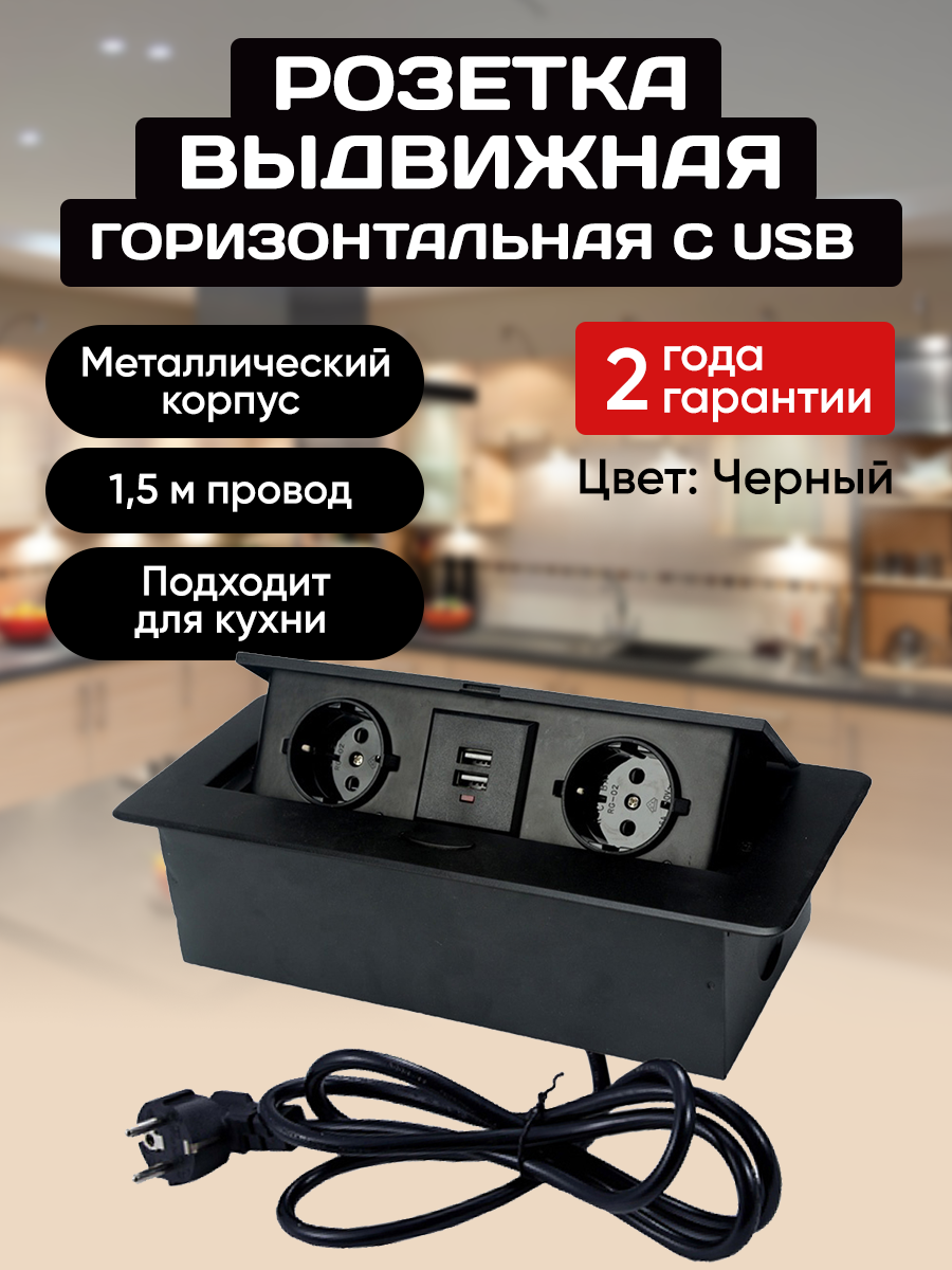 Встраиваемая Выдвижная Розетка для столешницы горизонтальная Серая USB