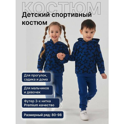 фото Костюм малышеево, размер 92, синий