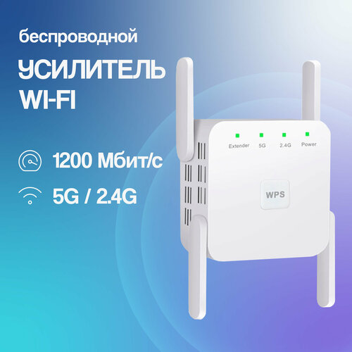 Усилитель Wi-Fi-сигнала 5G усилитель сигнала vonets wr02 mini 300 мбит с wi fi беспроводной сетевой маршрутизатор усилитель сигнала wi fi ретранслятор расширитель диапазона