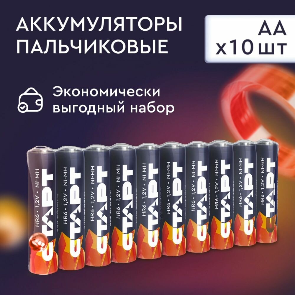 Аккумуляторные батарейки АА 1,2v старт аккумулятор 2300mAH, 10 штук