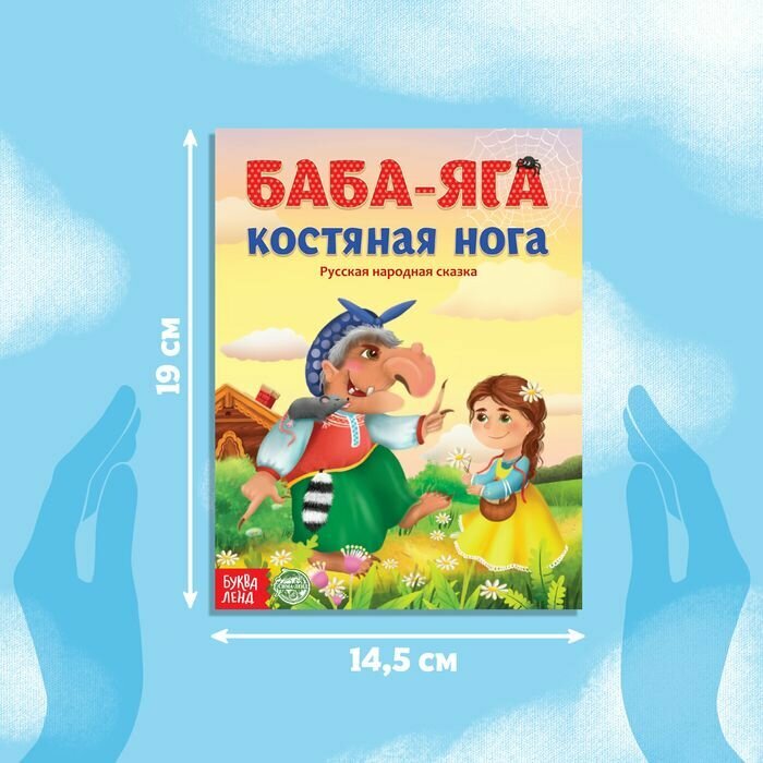 Набор сказок для малышей 6 тт (компл. 6 кн.) (упаковка) (3367395) Три веселых друга Три медведя Пету - фото №3