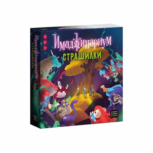 Игра настольная Солнечный город Имаджинариум Страшилки 52247