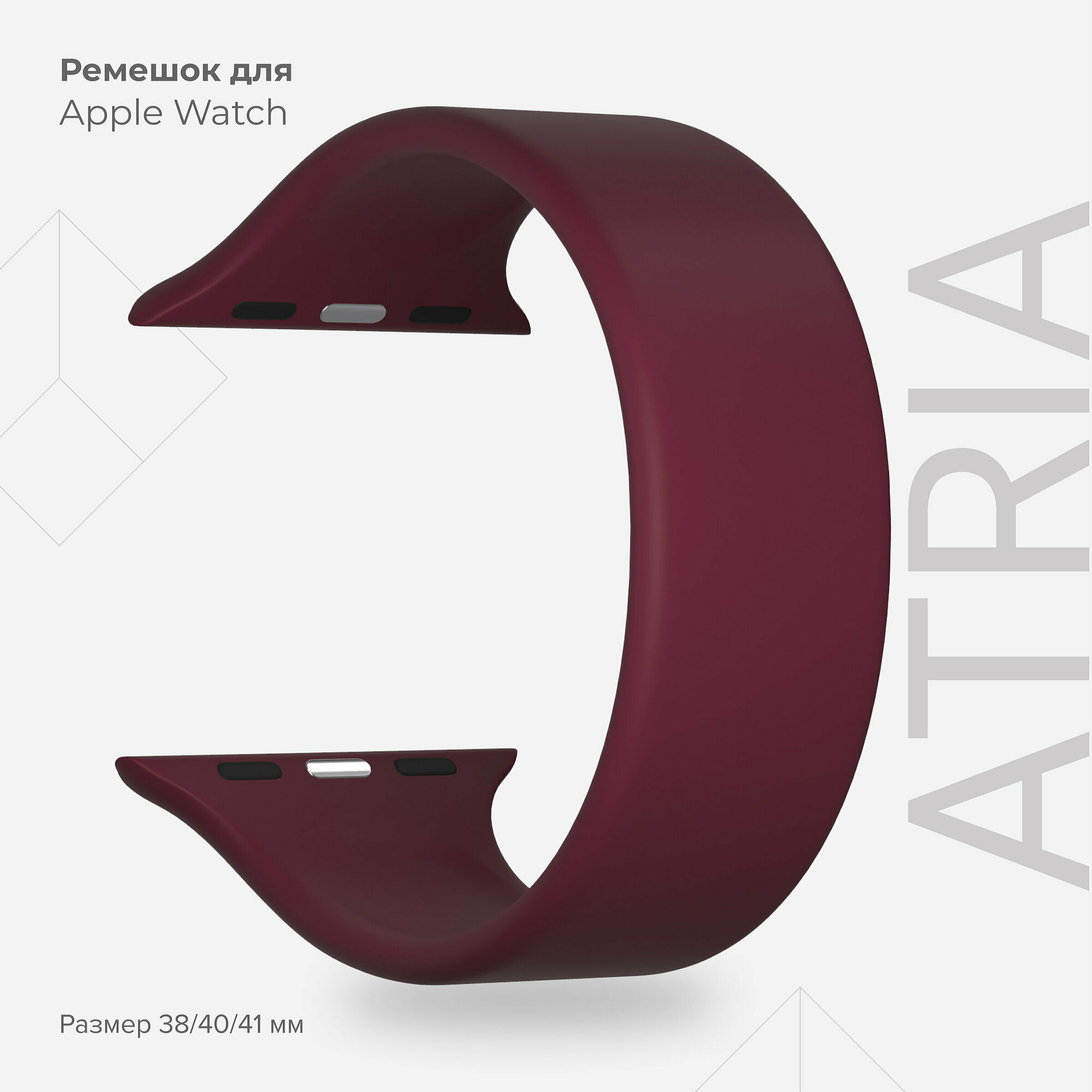 Силиконовый ремешок для Apple Watch 38/40/41 mm LYAMBDA ATRIA DSJ-23-40-WR Wine red